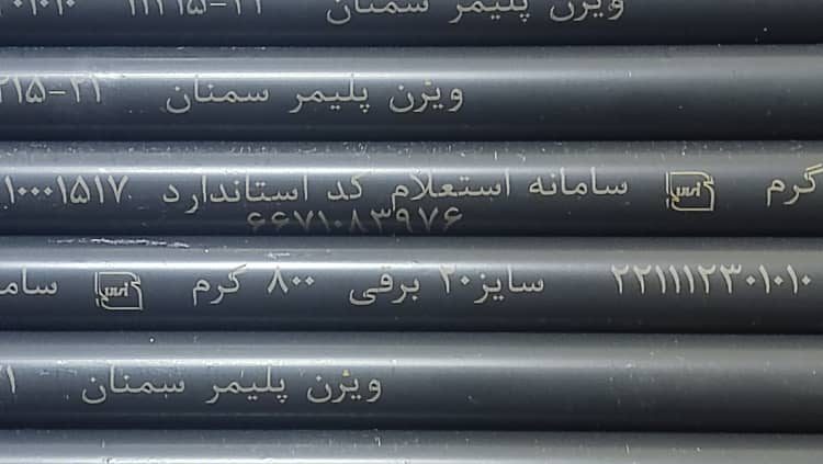 لوله برق ویژن پلیمر سمنان