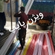 لوله خم سرد رنگی